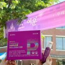 휴베이스 봄약국 이미지