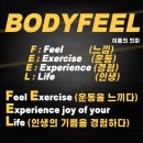 바디필 헬스 스피닝 이미지