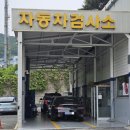 정관현대서비스