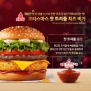 맥도날드 신메뉴 크리스마스 버거 2종! 크리스마스 트러플 치즈 버거 후기 - 가격, 칼로리 (feat.치킨...