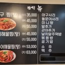 최가네고갈비 | 문산 맛집 :: 문산의 오래된 맛집 <전윤하제주등대아구찜> , 문산 노포감성 <최가네고갈비>