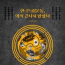 독립기념관출판사