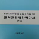 인천광역시 인천아시아드주경기장 기타 이미지
