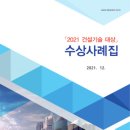 (유)다산종합건설 이미지