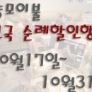 소라이불