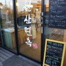 원산면옥 이미지