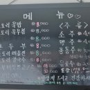 선산생곡묵집두부촌 이미지