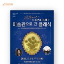 5월 마티네콘서트 이미지