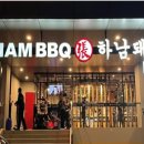 하남돼지집 이미지