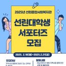 선린종합사회복지관 이미지