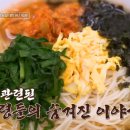 모내기국수