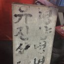 유진식당 - 안산시 단원구 번영로82번길 14 | 유진식당