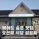 섬여행사주