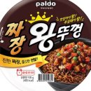 짜장왕 이미지