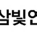 삼빛컨설팅