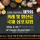 카레와