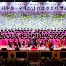 한국불교대학 대관음사 창건 33주년 합창 발표회 (매일신문) 이미지