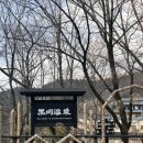 소안주유소 | [구마모토 2일차] 쿠로카와 온천마을 둘러보기, 오쿠노유 奥の湯 료칸, 우나키타, 쿠로카와 편의점?