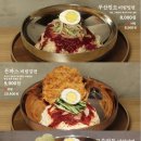 부산밀면막국수