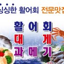 한나수산