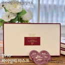 비벌리스킨케어 | BYRP 바이알피 퀵 리터닝 마스크 | 내돈내산 솔직 후기