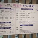 패밀리바디케어 이미지