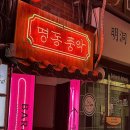 명동풍악 네이버블로그