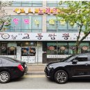 강서교동짬뽕 | 명지교동짬뽕 강서구교동짬뽕 점심으로 다녀온 내돈내산 솔직후기