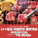 (주)우리는한우