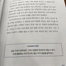 슬기로운한약국 | 휴먼코드(2)