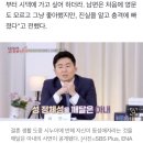 시댁 가고 싶어하던 아내…알고보니 전 부치다 시누이에 반해 이미지