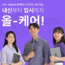 주은쌤영어과외 | 중1부터 시작하는 영어 상위권 보장 공부방법: 고교 수석 졸업 멘토의 예복습 꿀팁 | 인터넷 과외 설탭후기