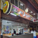 만복 | 포항 죽도시장 맛집 정식집추천 만복식당 내돈내산 솔직후기