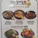 수누리 | 휴게소 맛집:) 뼈 안 발라도 되는 해장국? 평택호휴게소 수누리감자탕 뼈돌이 후기