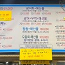 황금수산.포차