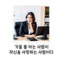 자기만의 스타일 이미지