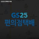 GS25 면목지구점 이미지