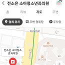 전소은소아청소년과의원 이미지