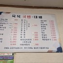 육육국밥 - 남구 중앙로241번길 10 | 육육국밥
