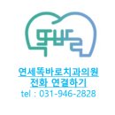 연세라임치과의원 이미지