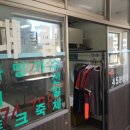 대림세탁소 이미지