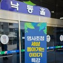 고명환의 「나는 어떻게 삶의 해답을 찾는가」 강연 후기