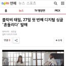 블락비 태일, 27일 첫 번째 디지털 싱글 &#39;흔들리다&#39; 발매 이미지