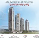 힐스테이트친절한공인중개사사무소 이미지