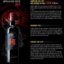 제이앤비 제트 J&B Jet 이미지