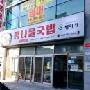 웰미가 수송점 이미지