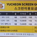 유천스파 이미지