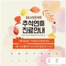 종로으뜸한의원 이미지