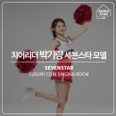 세븐 동전 노래연습장 이미지