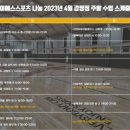 이에스 스포츠 네이버블로그